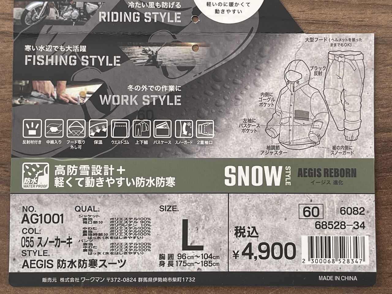 ワークマン新作『イージス 防水防寒スーツ』をレビュー！全4種の違いや特徴を徹底比較 - ハピキャン｜キャンプ・アウトドア情報メディア