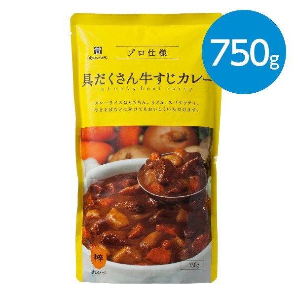 肉のハナマサ】肉がゴロゴロの大容量レトルトカレー5種を実食レビュー - ハピキャン｜キャンプ・アウトドア情報メディア