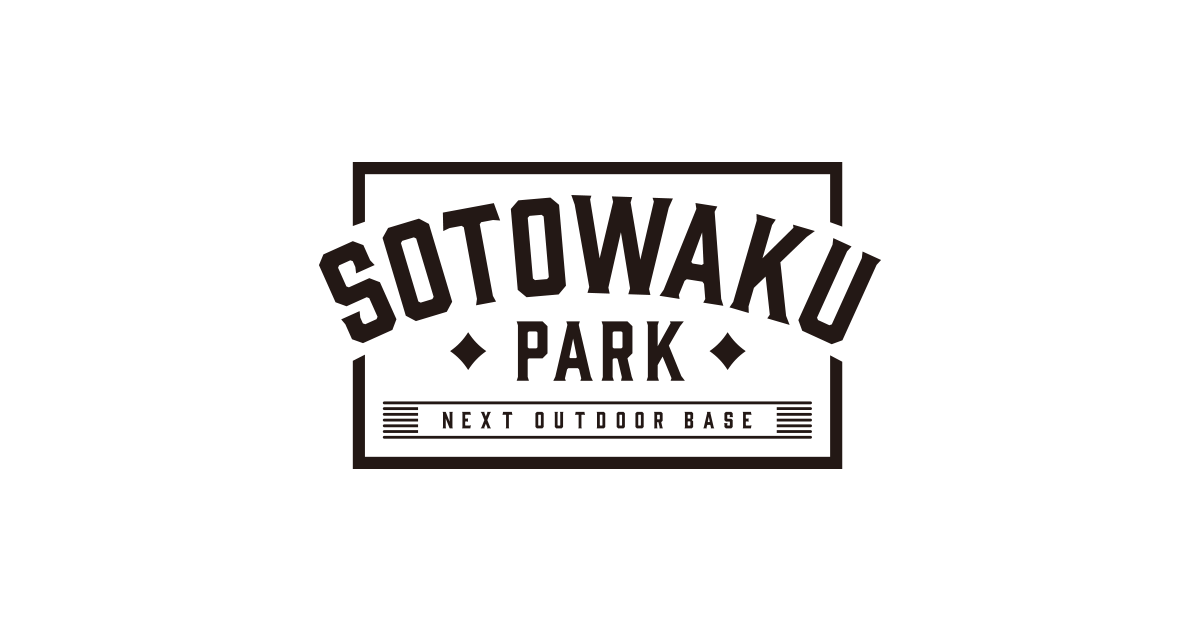 ソト遊びのワクワクひろがる「SOTOWAKU PARK 2023」2/18(土)•19(日)に東京ビックサイトにて開催