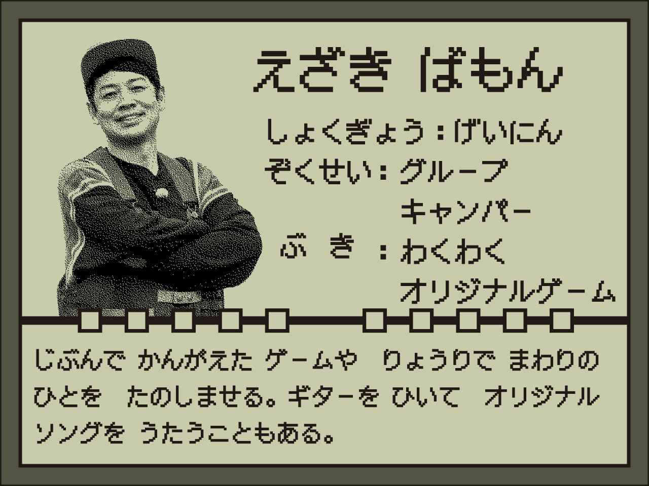 江崎ばもん、最近の思い出No.1は「たけだバーベキュー＆とろサーモン村田と８時間食べ続けたグルキャン」【ロケの合間に一問一答】