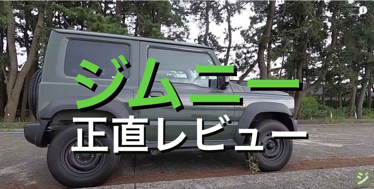 【車中泊】愛車ジムニーシエラを正直レビュー！半年間使って感じた良かった点と不満な点をまとめてご紹介