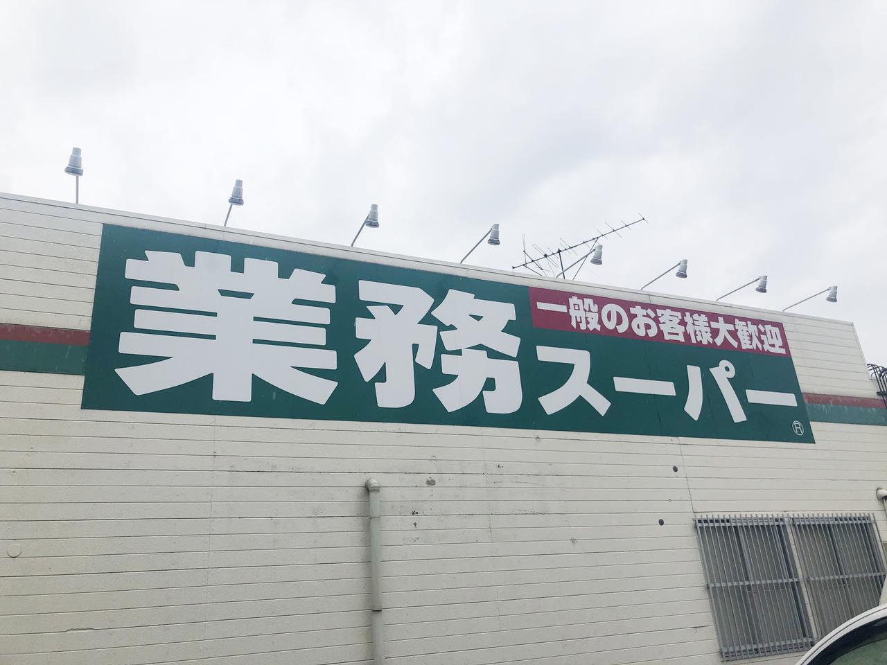 業務スーパーのおすすめお肉＆活用レシピ３選！
丸鶏、スペアリブ、豚バラなど定番お肉のレシピを確認！