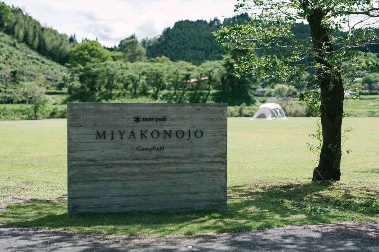 【スノーピーク】宮崎県初の直営キャンプ場がオープン！カフェやレストランも充実してるぞ