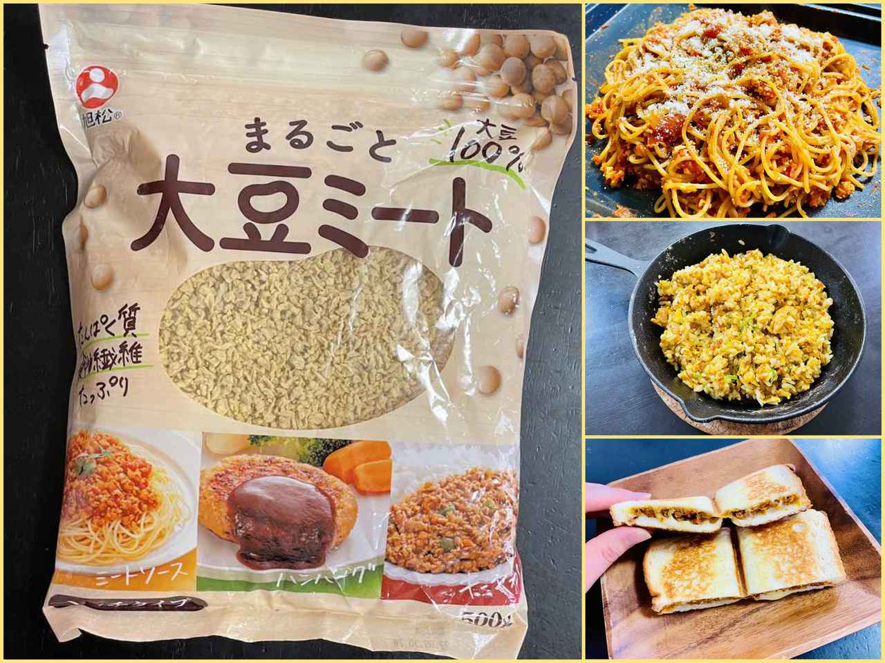 【業務スーパーで買える大豆ミート】話題の食材でハイカロリーなキャンプ飯をヘルシーに！4つのレシピ紹介