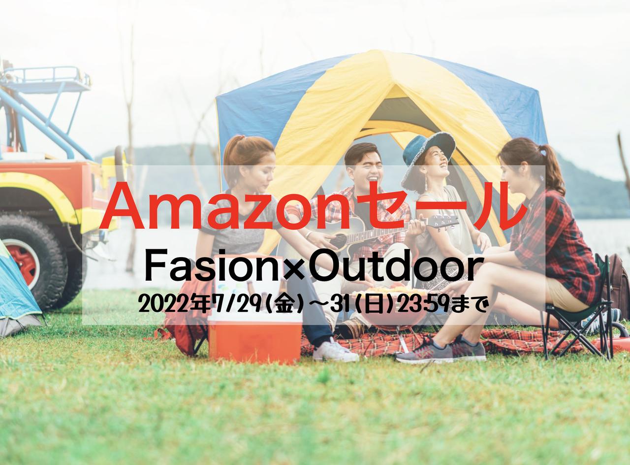 【終了】AmazonセールにDODキャンプギアが多数出品中！買うなら今！