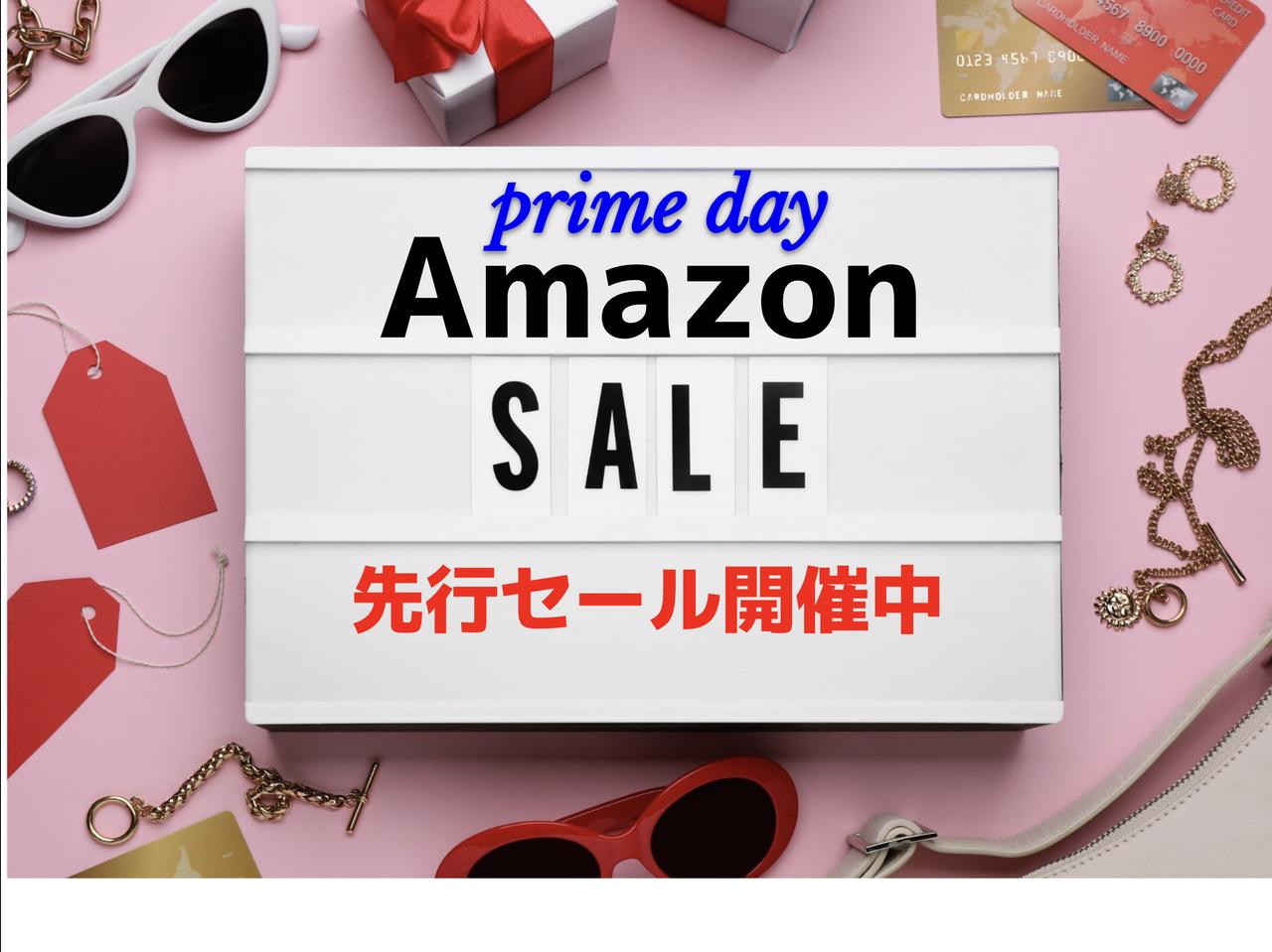 【終了】Amazonプライムデー先行セール開催中！キャンプギアをセール価格で