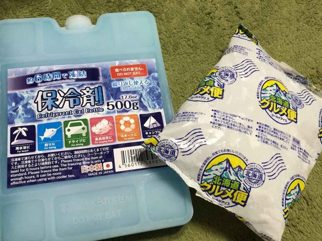 キャンプで”保冷剤を長持ちさせる方法”を解説　種類・捨て方・再利用方法まで詳しくご紹介