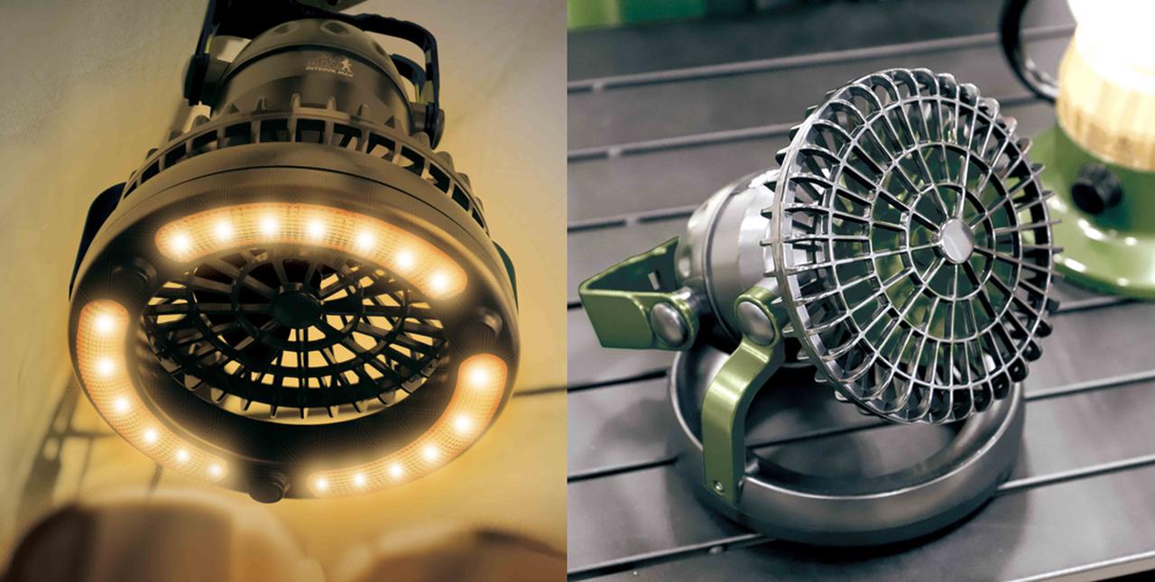 【注目リリース】OUTDOOR MAN（アウトドアマン）より、キャンプやBBQをもっと快適にする「FAN&WARM LIGHT」が登場