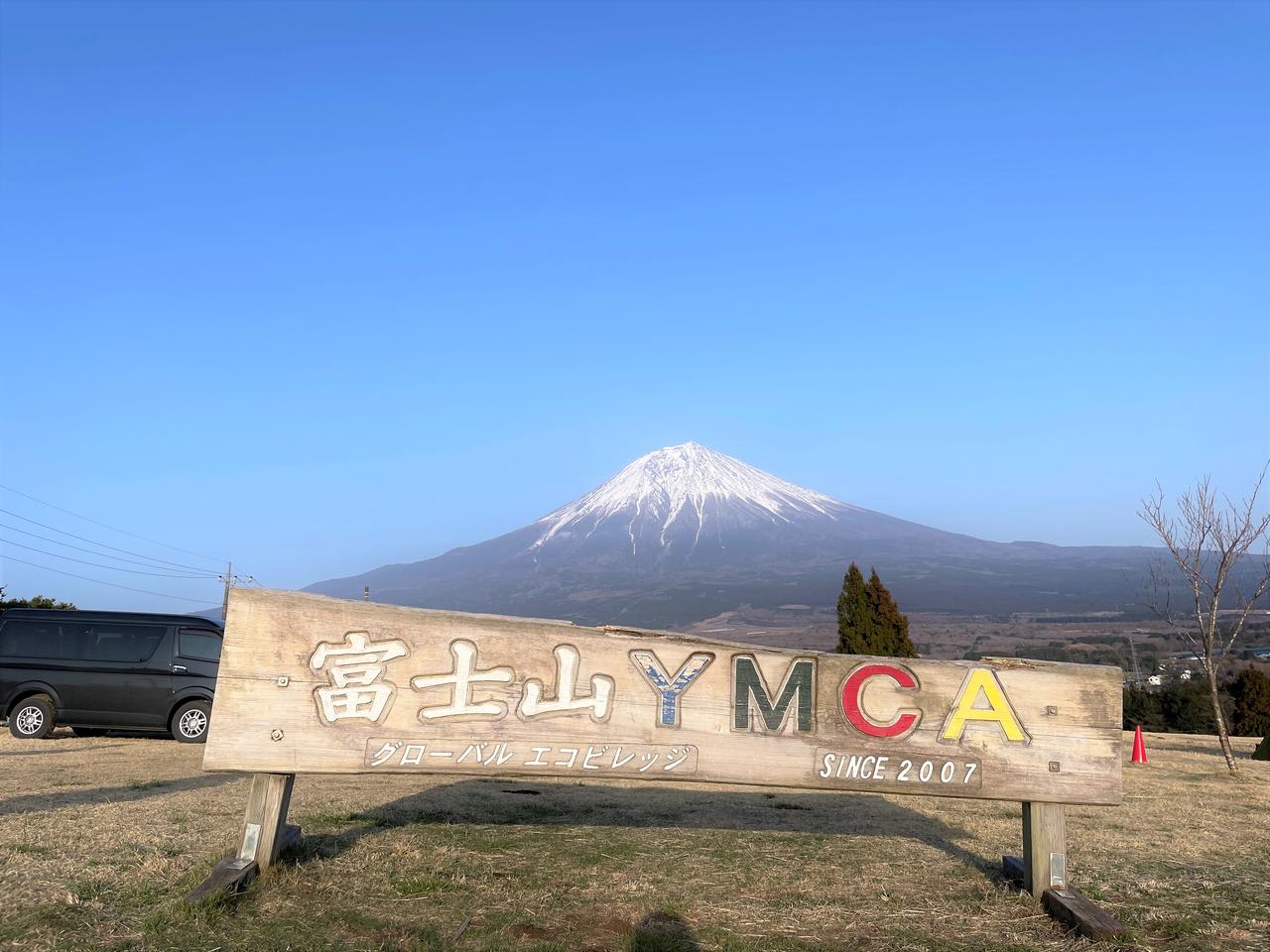 【静岡ゆるキャン△聖地】富士山YMCAグローバル・エコ・ヴィレッジで富士山を望む贅沢キャンプ