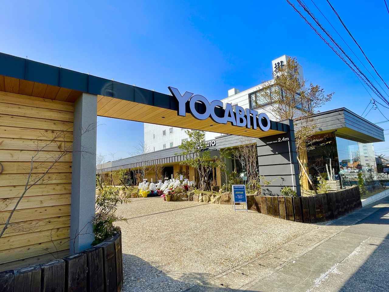 【岐阜県】QUICKCAMP初の旗艦店「YOCABITO-outdoor things-」オープン！