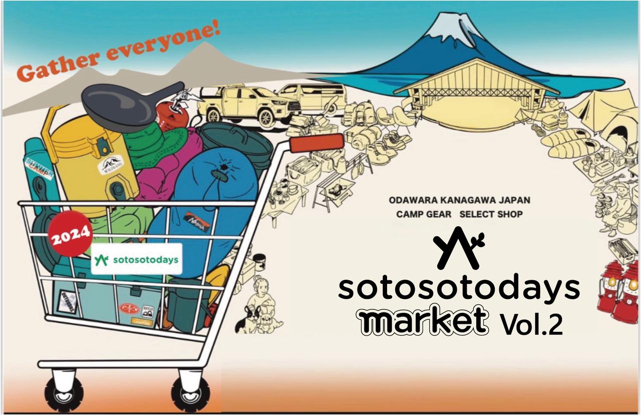 【2024最新】アウトドアのマーケットイベント『sotosotodaysmarket』が山中湖で開催！昨年比4倍規模にパワーアップ！