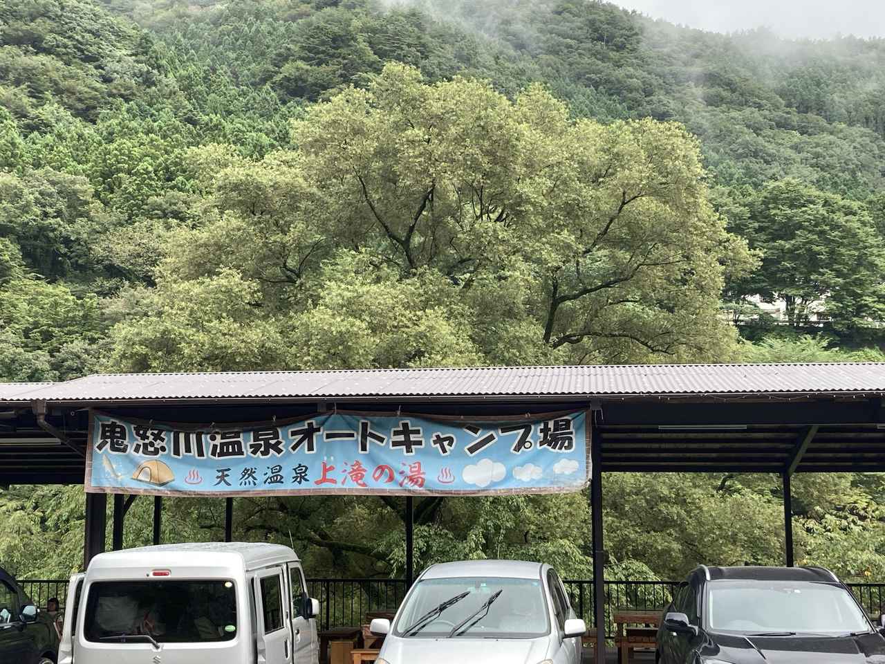 【犬連れキャンプもOK】日光の『鬼怒川温泉オートキャンプ場』は温泉や川遊びが楽しめる！