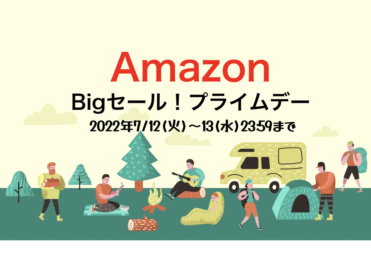 【終了】Amazonプライムデーでテントをお得にゲット！セール中のキャンプギアを一挙紹介,コールマンが最安値で?!