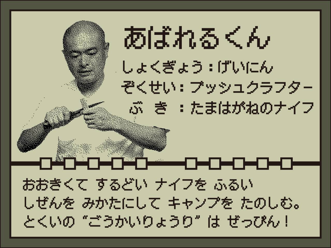 あばれる君の宝物「玉鋼のナイフ」に隠された、意外な人間関係が明らかに⁉【ロケの合間に一問一答】