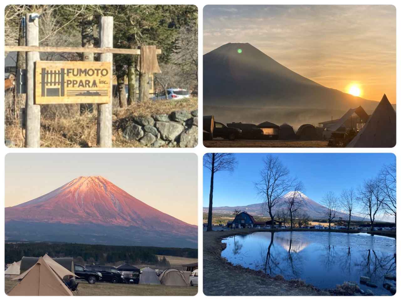 【ふもとっぱらキャンプ場】富士山からの日の出＆温泉が楽しめる！　冬キャンプ体験談をご紹介