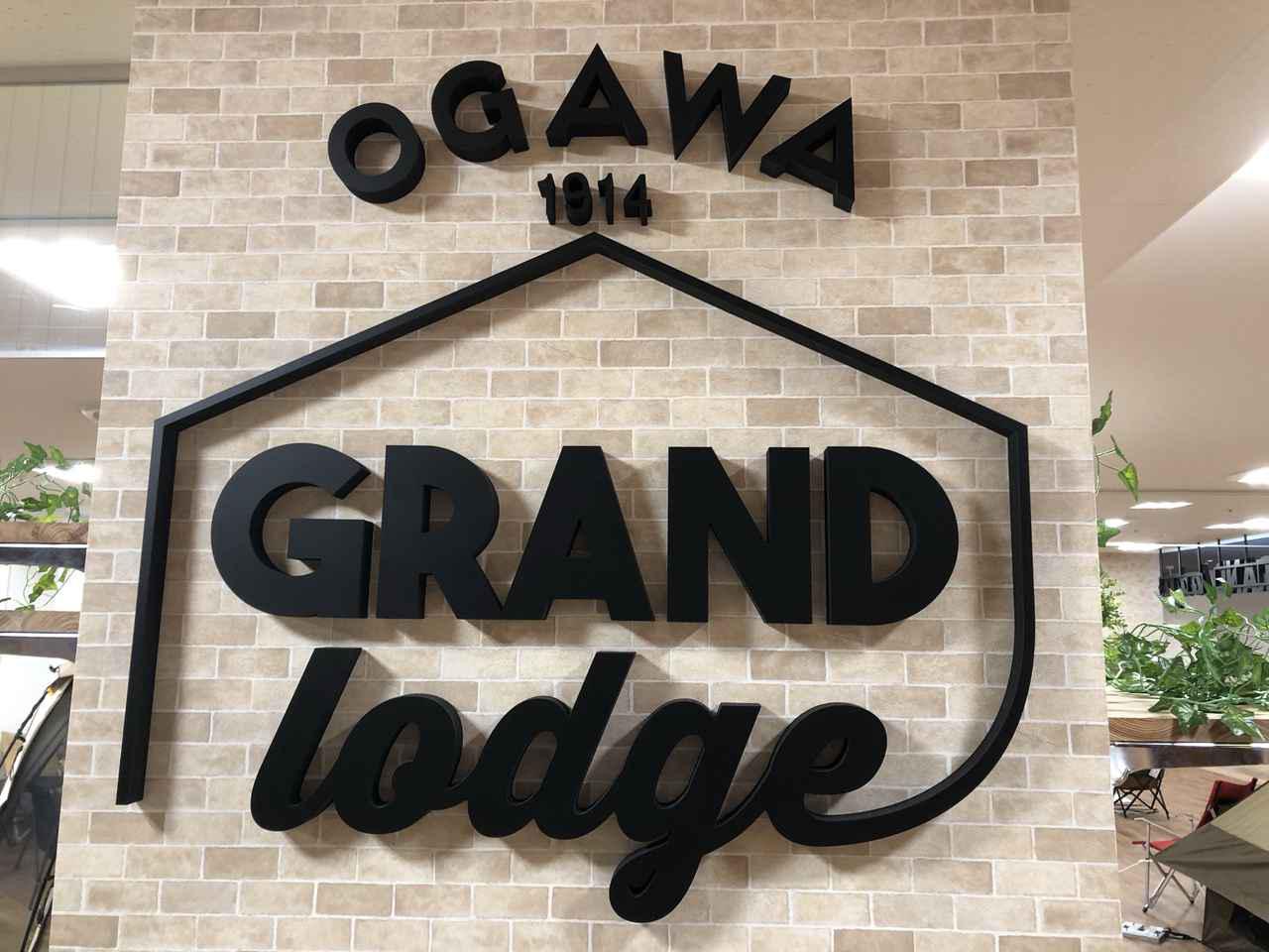 【埼玉初出店】アウトドアブランドogawaの直営店「ogawa GRAND lodge（オガワ グランドロッジ）所沢」　テント・コットなど商品ラインナップも紹介！