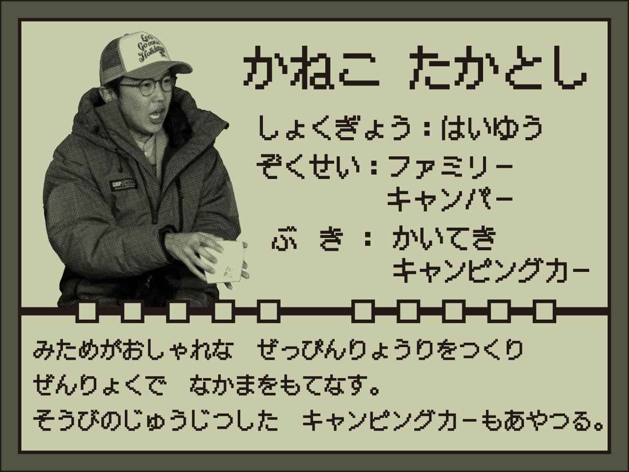 【ロケの合間に一問一答 Vol.02】金子貴俊「キャンプでいちばん食べたい食事」はチキンラーメン!?