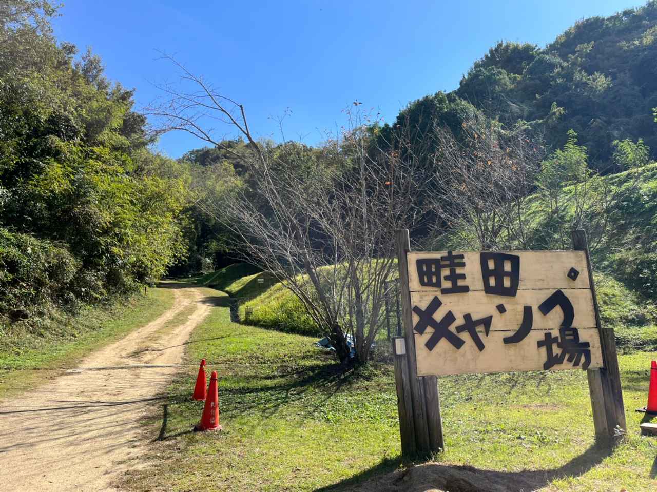 【香川県丸亀市】畦田キャンプ場｜徹底レビュー！　リピートしたくなる“ちょうど良さ”が魅力！