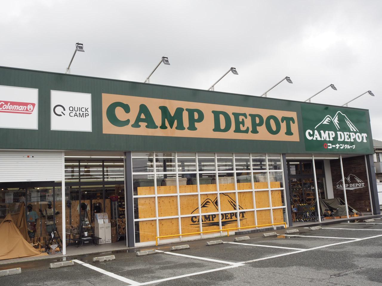 【CAMP DEPOT（キャンプデポ）ギア3選】コーナンからキャンプ用品店が登場！　兵庫県 姫路網干店を徹底レポート