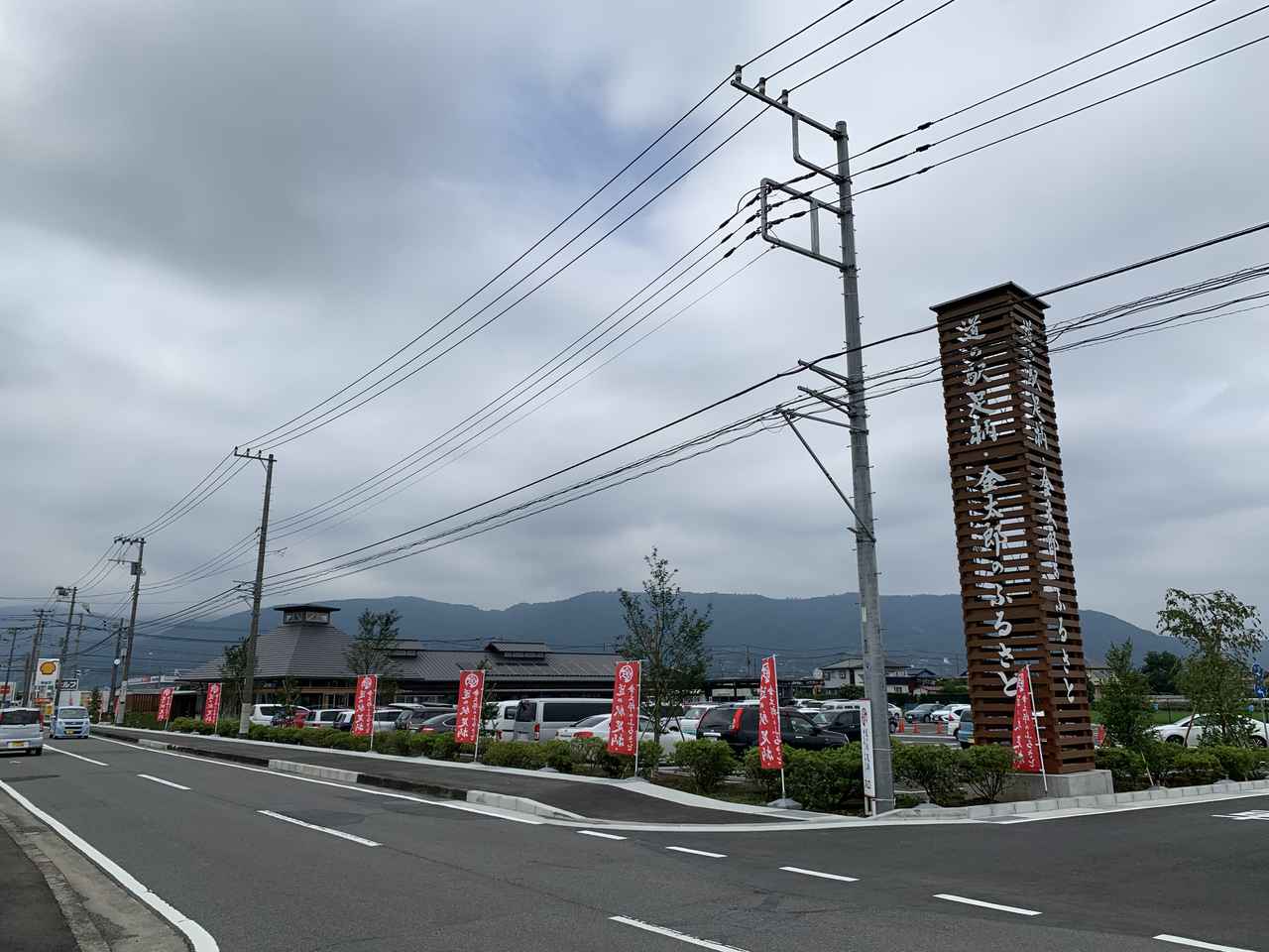 神奈川の車中泊スポット「道の駅足柄・金太郎のふるさと」で舌鼓！　観光拠点としても便利