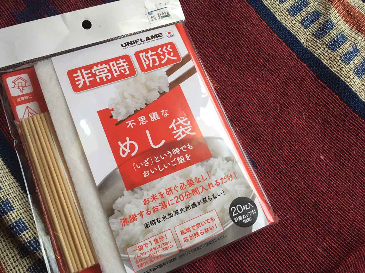 【キャンプで簡単炊飯】ユニフレームの「不思議なめし袋」の使い方を徹底解説！