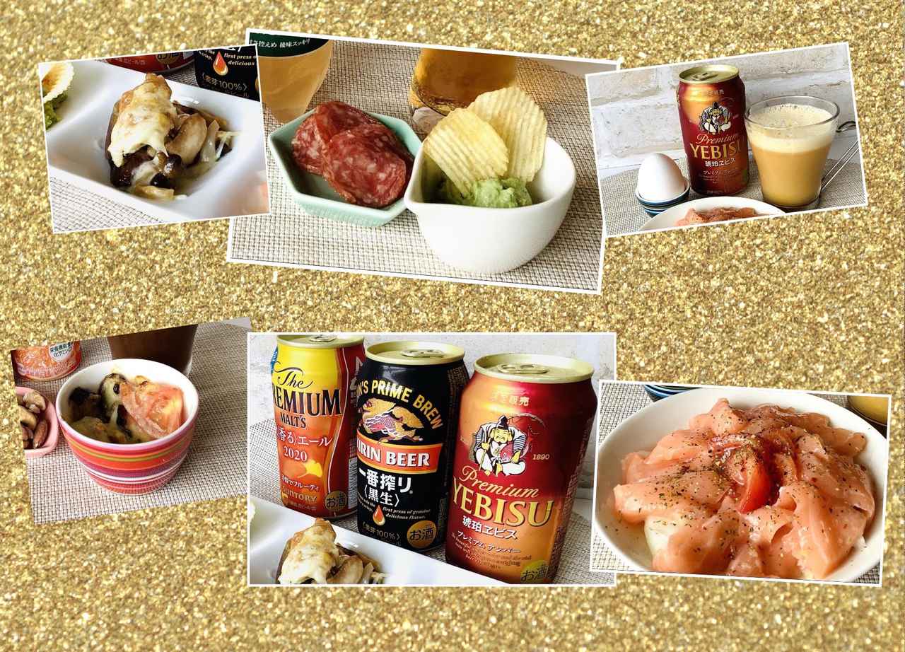 【レシピ】秋を味わうビアカクテル！アウトドアでも作れる簡単おつまみでビールを楽しもう！