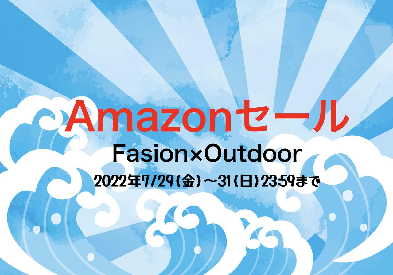 【終了】キャンプギアが最大56%OFF！人気の焚き火台・ハンモックがびっくり価格で買えるチャンス！