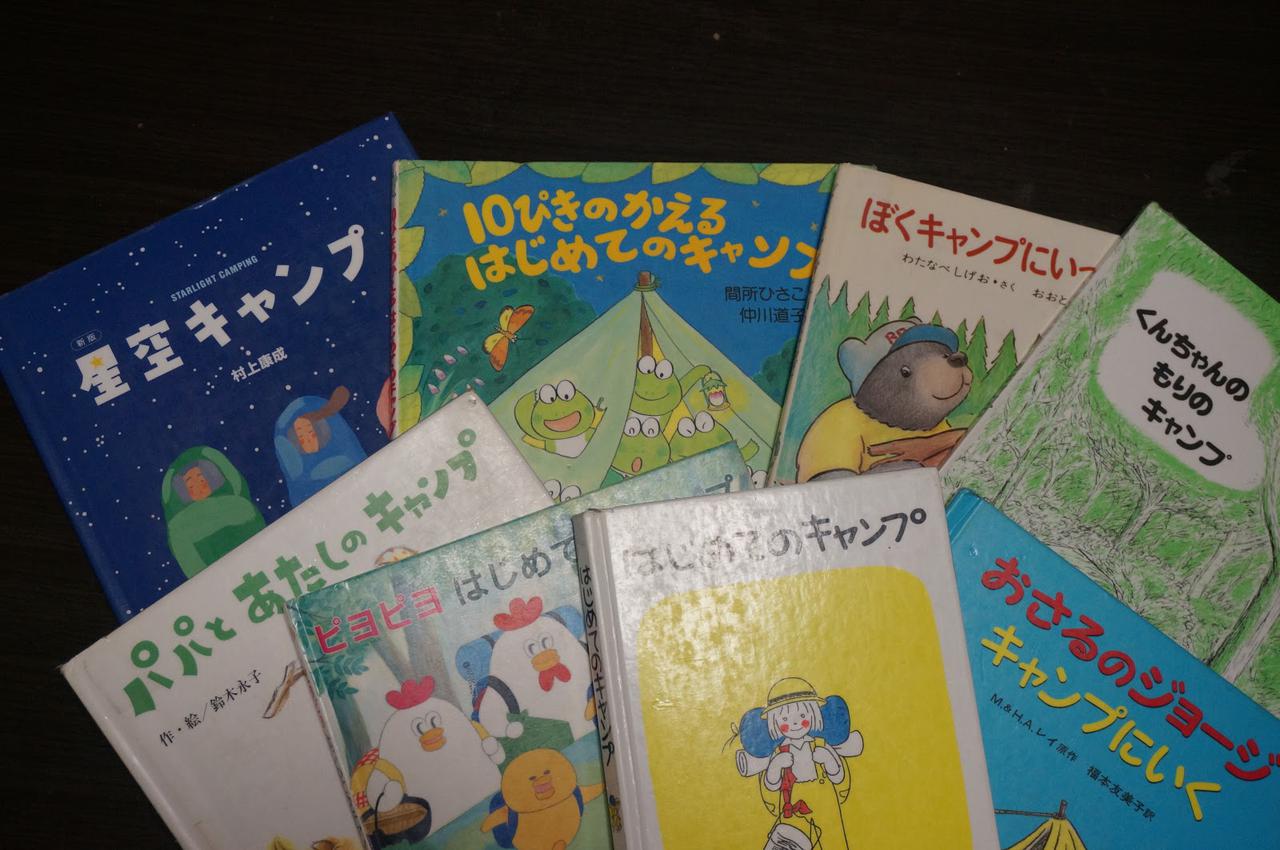 【ママライター推薦】おすすめキャンプ絵本7選をご紹介！　子供と読んで楽しもう！