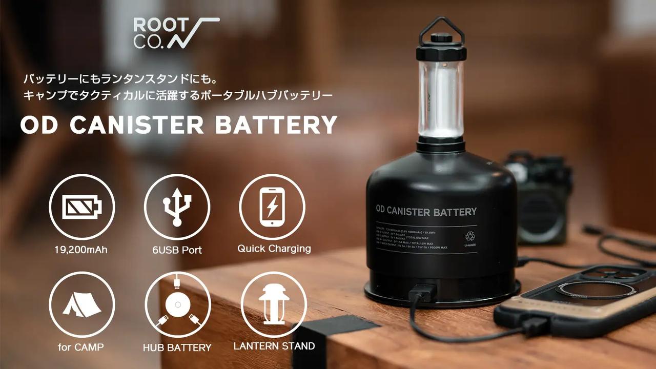 まるでOD缶のようなポータブルハブバッテリー『OD CANISTER BATTERY』がMakuakeにて先行販売中！