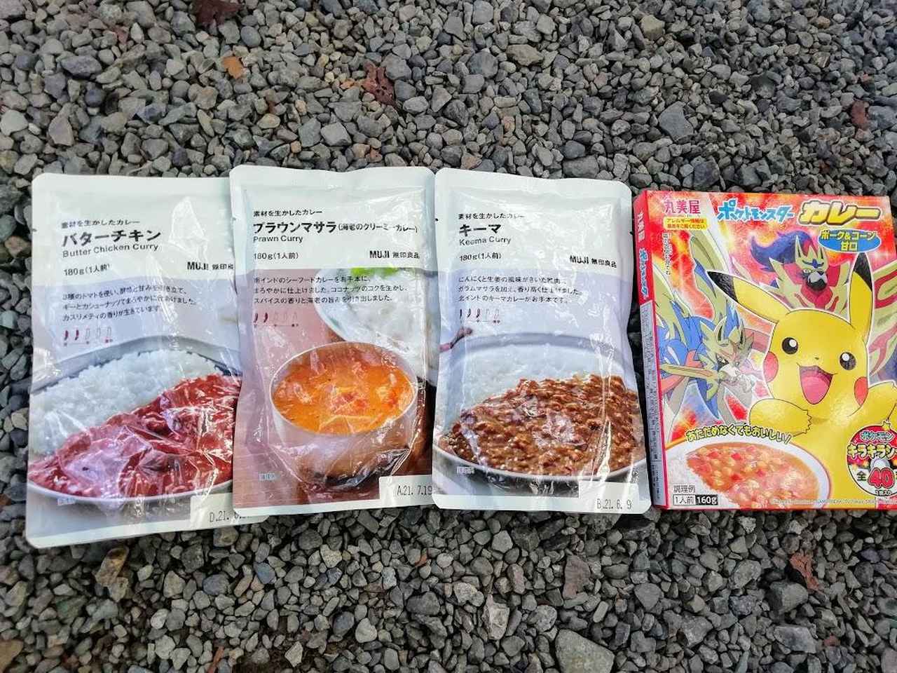 【カレー編】夏キャンプにもおすすめ！お手軽で美味しい最新レトルト食品