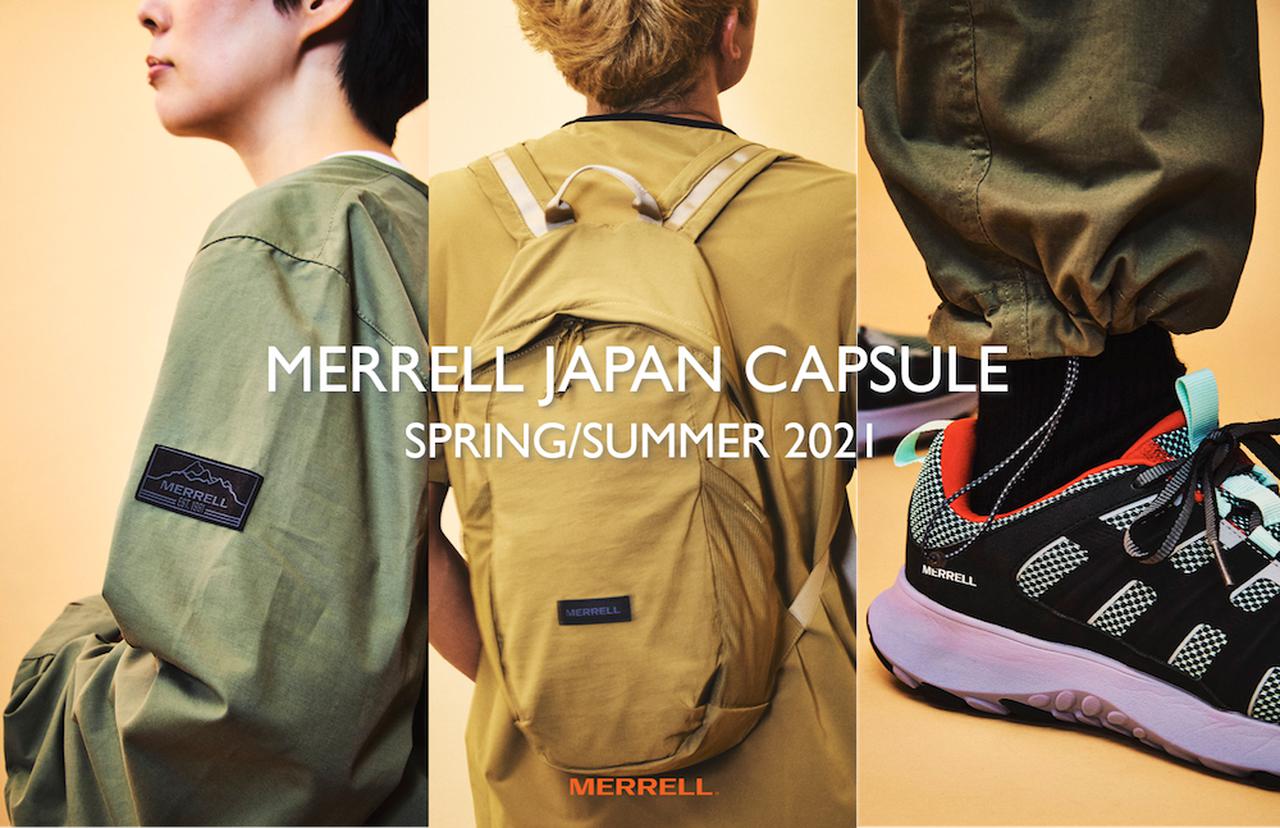 【注目リリース】MERRELL（メレル）の新アパレルライン「JAPAN CAPSULE（ジャパン カプセル）」第二弾が到着！