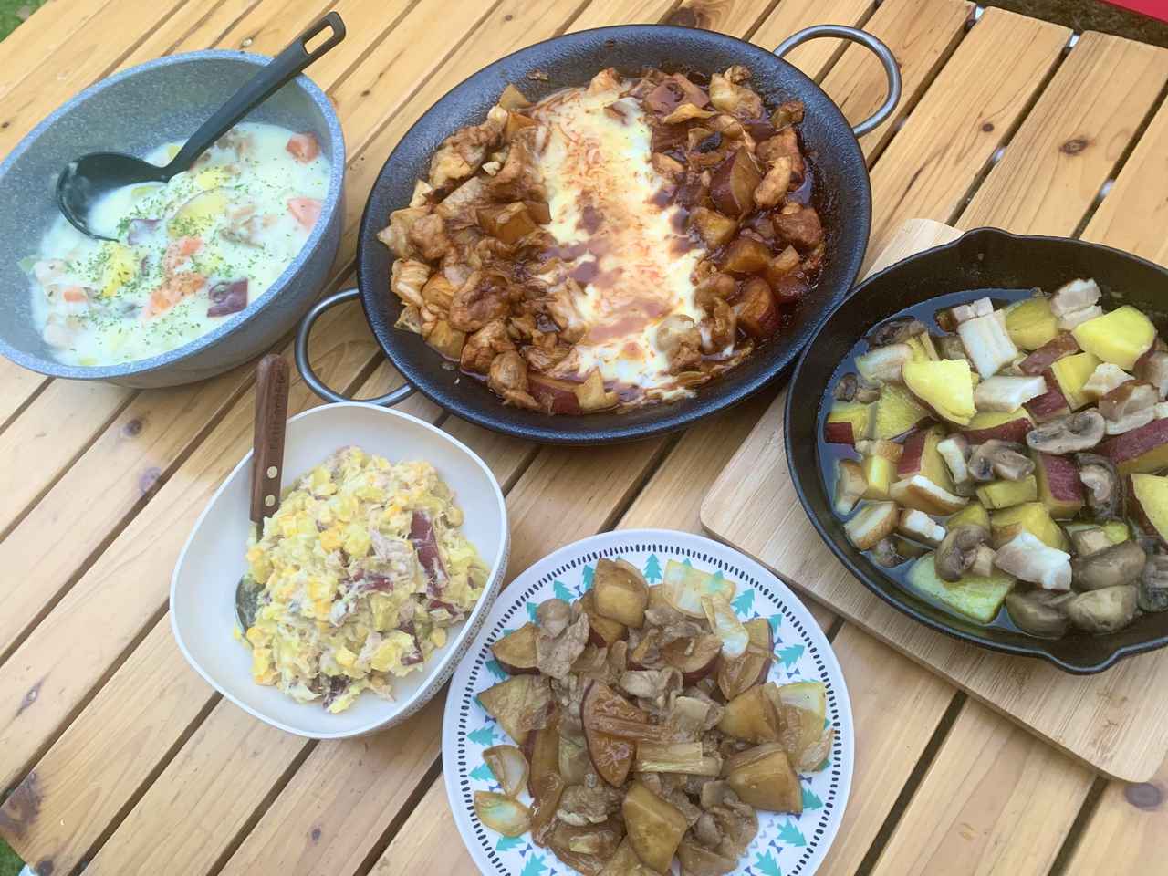 【さつまいもおかずレシピ5選】焼き芋だけじゃもったいない！秋キャンプで旬のさつまいもを楽しもう！