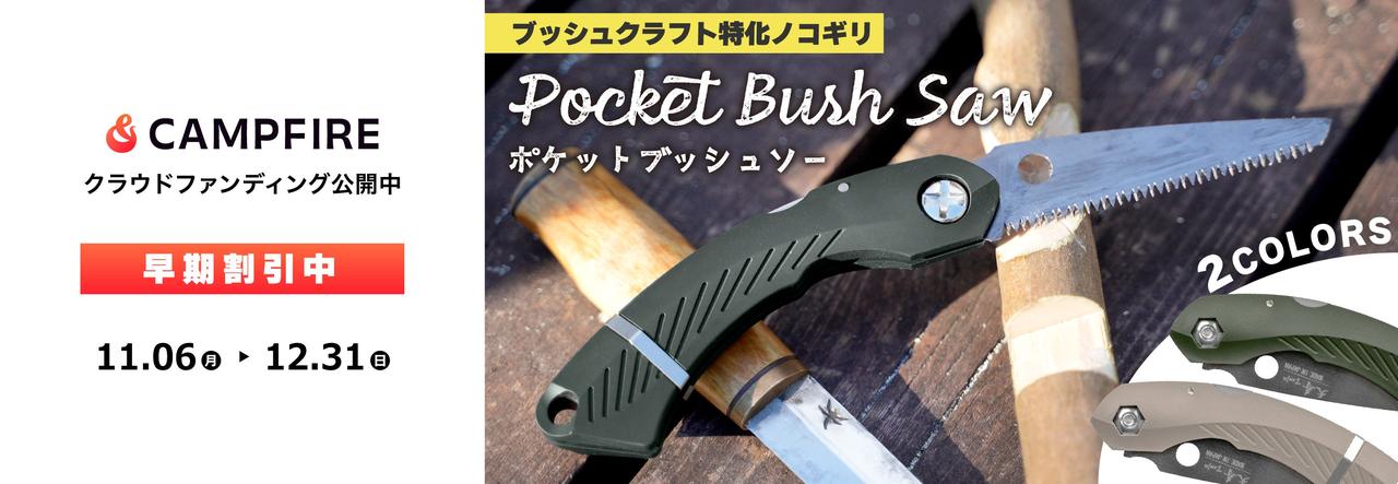 Bush Craft Inc.