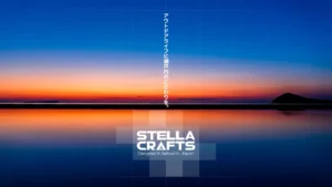 瀬戸内のものづくり企業が手掛けるキャンプギアの総合ブランド『STELLA CRAFTS』誕生！