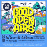 横浜・海の公園にてアウトドア熱を体感！「GOOD OPEN AIRS 2025」開催！