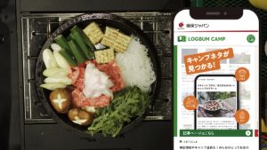 キャンプのマンネリ解消の鍵？ 話題の“キャンプ専門WEBサービス”を使ってみた！