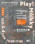 BEAMSによるモルックイベント『HAPPY OUTSIDE BEAMS_Play Mölkky in 厚木』が開催決定！