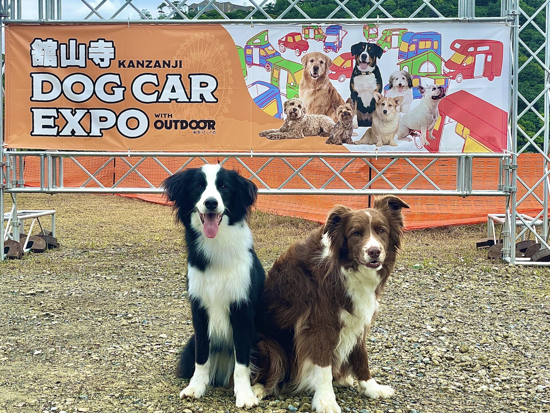 【ワンコ×車キャンプ】「舘山寺ドッグカーEXPO with OUTDOORあそびーくる」イベントレポート