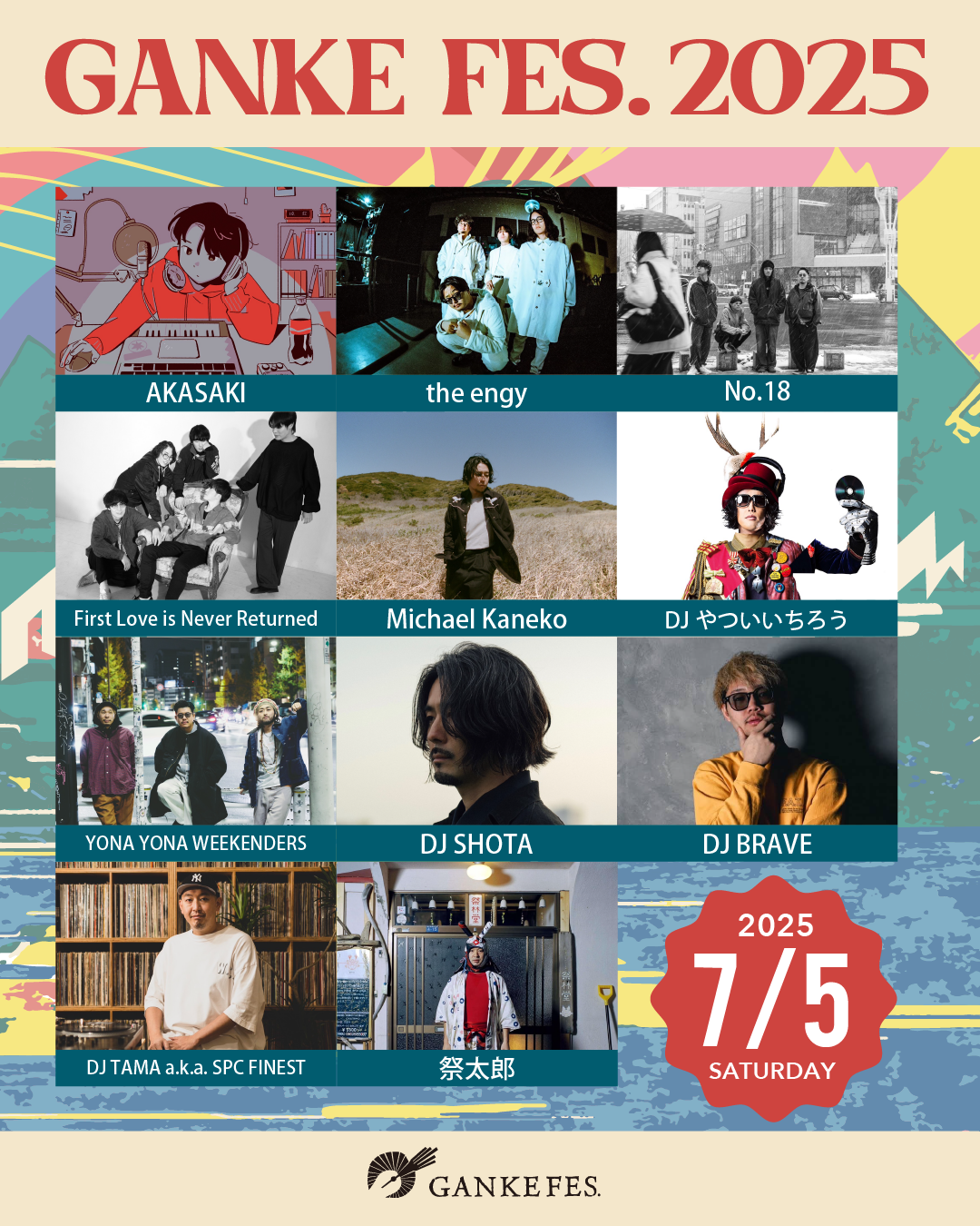 北海道の大自然で音楽とキャンプを満喫！「GANKE FES 2025」開催決定！