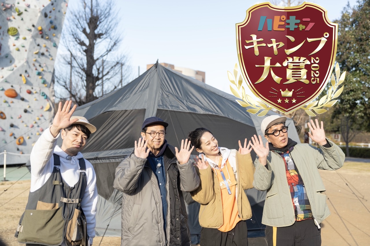 【キャンプ大賞2025・後編10位〜1位】昨年最もキャンプ業界を賑わせたモノ・コトTOP20を大発表！