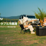 夏のアウトドアがもっと快適に！BougeRVから大容量『CRD2ポータブル冷蔵庫』シリーズが新登場