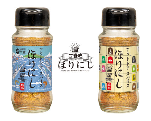 全都道府県制覇まで残すはあと2県…！「ご当地ほりにし」に福岡＆山形に仲間入り！