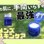 10秒でスキンケア完了。外遊び中の美白＆保湿ケアはアクアレーベル『スペシャルジェルクリーム』で＜そとケア＞