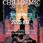 八ヶ岳で「CHILLDEMIC vol.3」開催！ サウナ、音楽、アートが融合する特別な一日を過ごそう