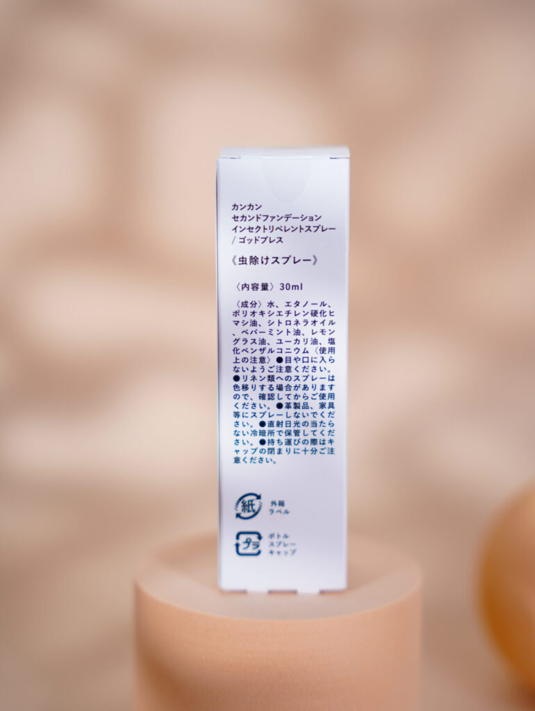 キャンプ中におすすめのcancanの虫除けスプレーの成分表