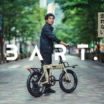 デザインも走りも妥協しない！だれもがオールラウンドに使える電動自転車『BART.』がMakuakeにて先行発売！