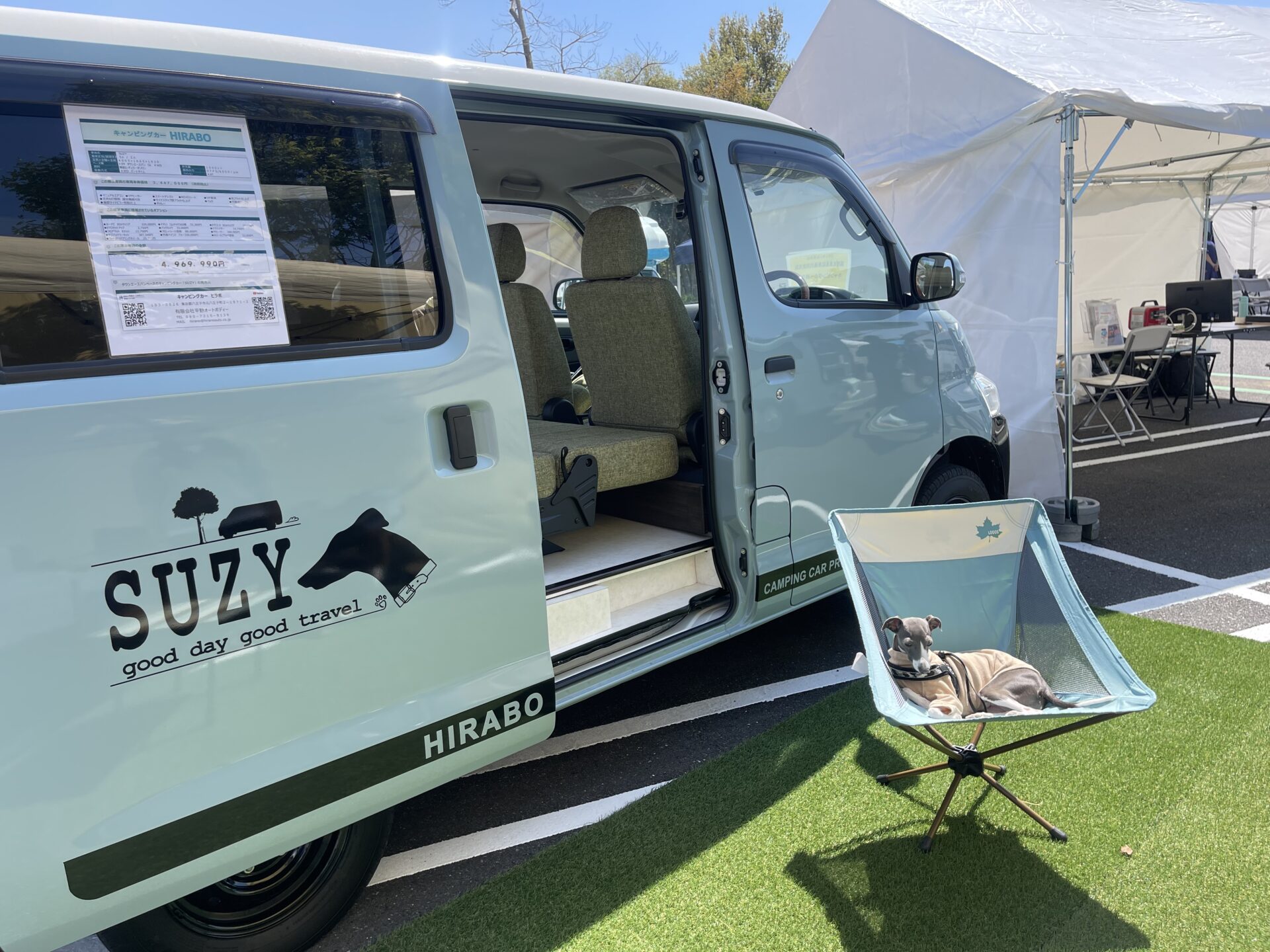 愛犬と旅する『夢と冒険』の拠点！八王子にキャンピングカー展示場『HIRABO HACHIOJI BASE』がオープン！