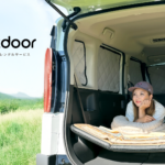 【快適＆安心】「一歩踏み出せない」を解消！NOYAMAが旅キャンパー監修の『e-Outdoor車中泊セット』をリリース