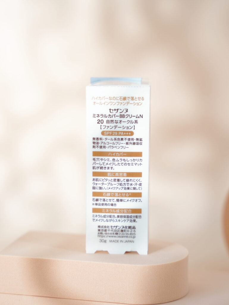 キャンプのベースメイクにおすすめなセザンヌ『ミネラルカバーBBクリームN』のパッケージ裏画像