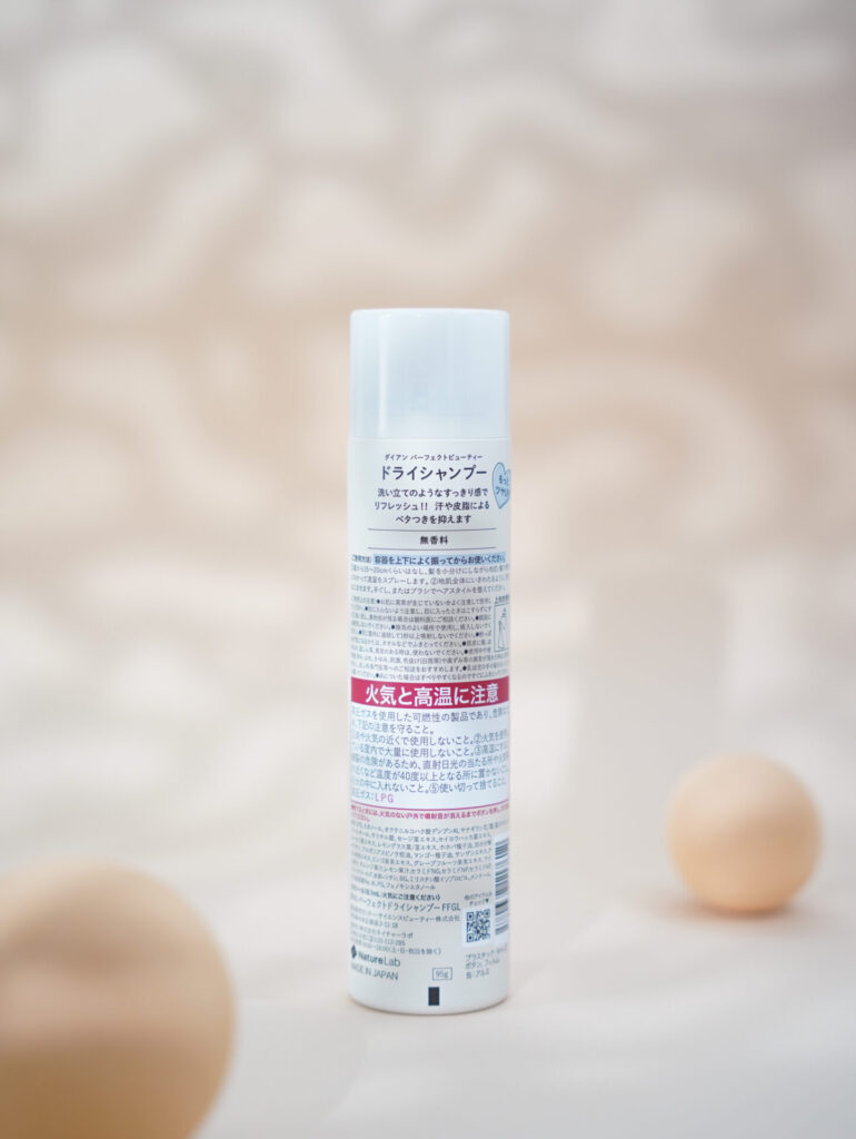 キャンプ中のヘアケアに最適なダイアン『パーフェクトビューティー ドライシャンプー』のパッケージ裏面画像